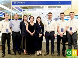 威勝電氣受邀參加2021中國數據中心市場年會